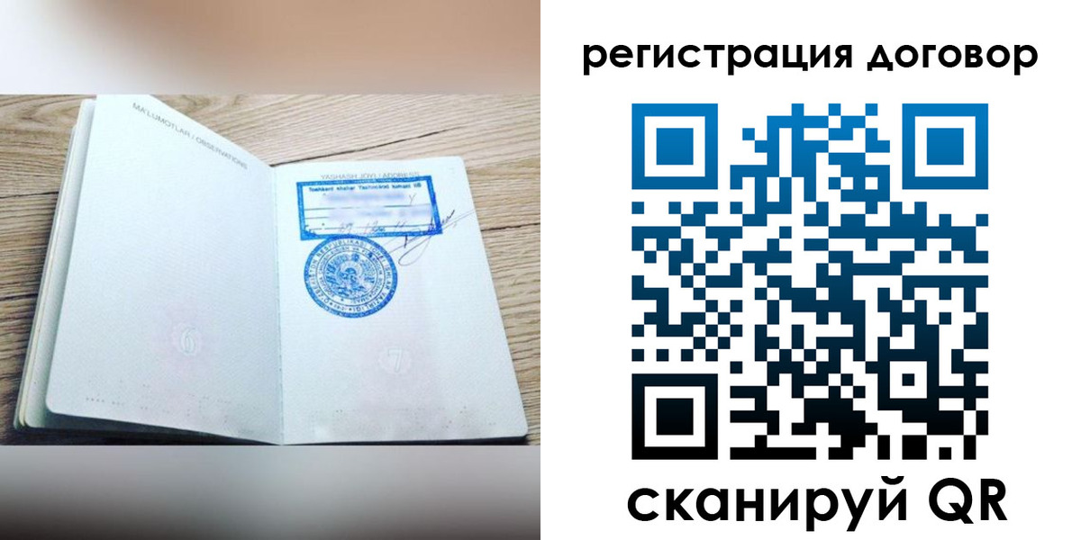 временная регистрация гарантия в Белебее