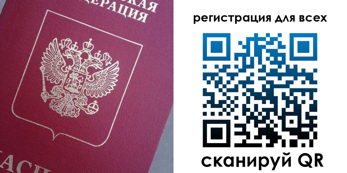 временная регистрация 2025 в Белебее