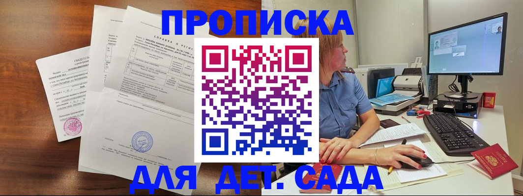 временная регистрация купить в Белебее