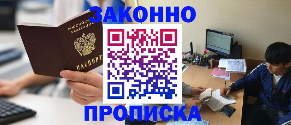 временная регистрация надежно в Белебее