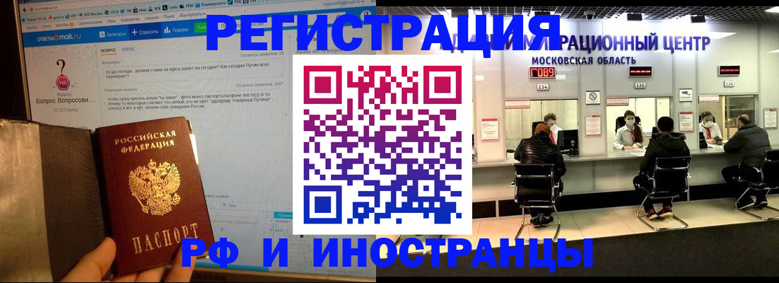 прописка регистрация в Белебее