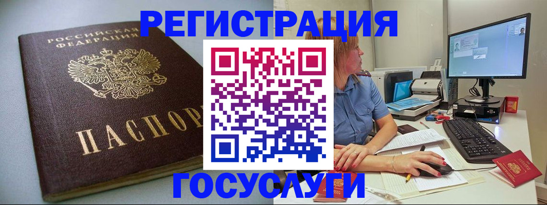 временная регистрация надежно в Белебее