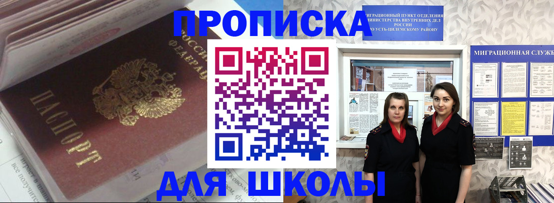 временная регистрация в квартире в Белебее